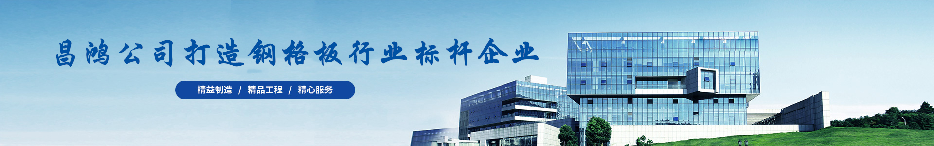 無錫好色直播下载鋼格板有限公司