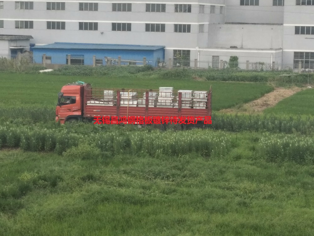 好色直播下载鋼格板疫情後迎來全麵複工